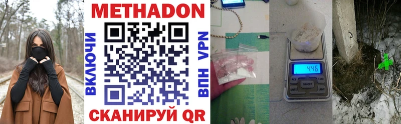 где продают наркотики  Михайловка  Метадон methadone 